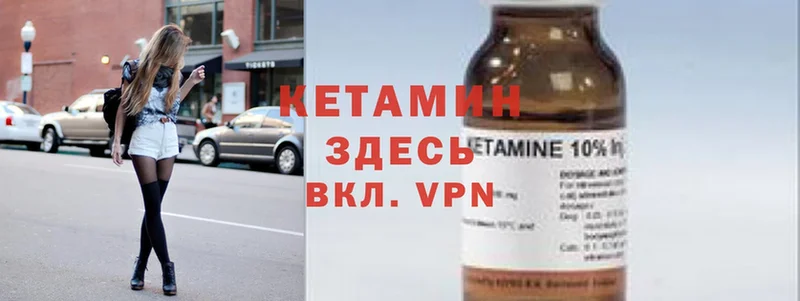 Кетамин ketamine Нижние Серги