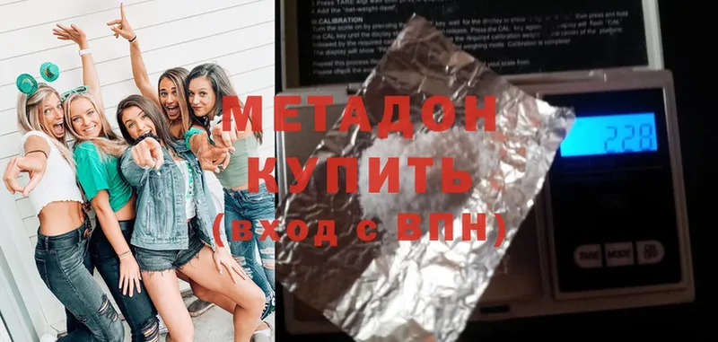 купить   Нижние Серги  Метадон кристалл 